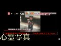 《心霊写真》　『大和くんの手が変…。』　世間を震撼させた~北海道行方不明事件~