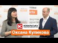 Как устроен маркетинг "ПСГ Ковальская". Оксана Куликова | Практики Диджитализации #19