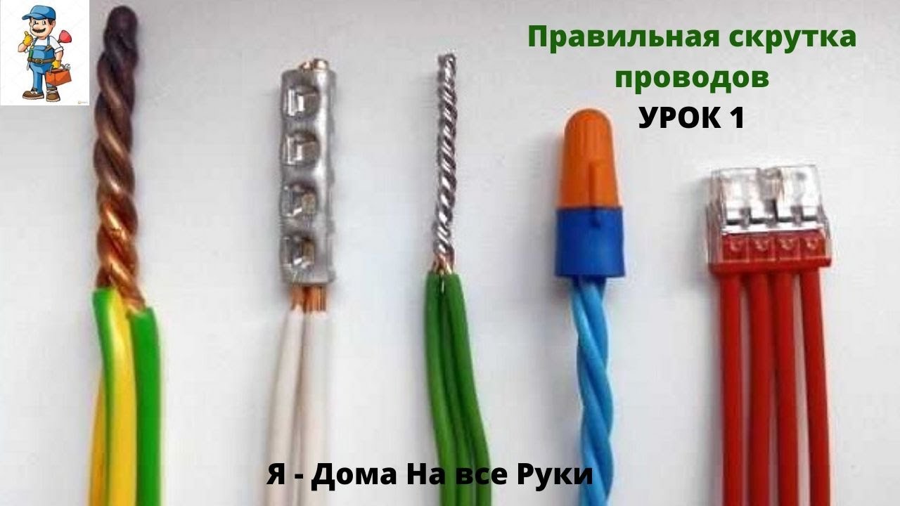 Наращивание проводов. Как соединить 3 алюминиевых провода между собой. Соединитель проводов wa22k7ze1. Зажим соединения проводов медь алюминий 3 провода. Скрутка провода 1.5.