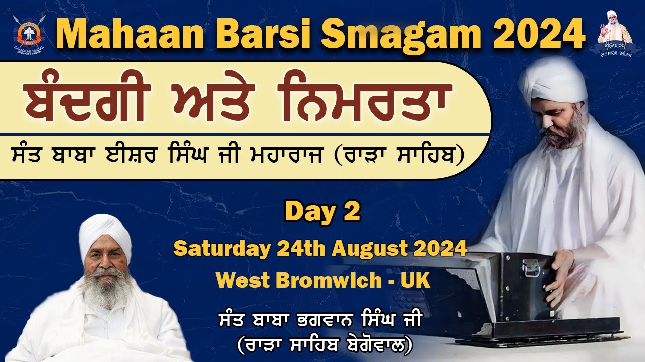 MUST LISTEN: Early Days In Rara Sahib |Sant Isher Singh Ji's Presence |Baba Bhagwan Singh Ji 24/8/24
