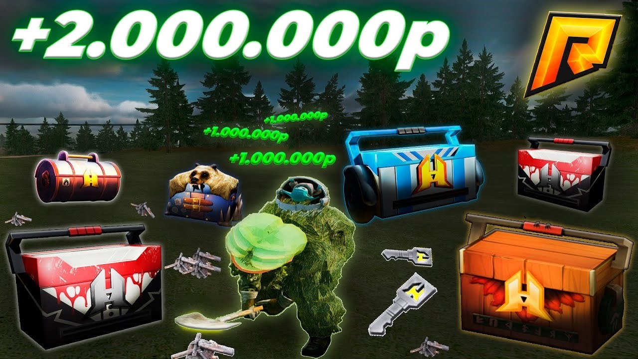 Открытия кейсов на радмир рп