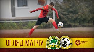 САМБІР-НИВА-2 2:0 АТЛЕТ | ОГЛЯД МАТЧУ | ДРУГА ЛІГА | 15 ТУР | 25.10.2025