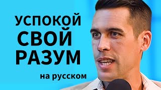 Как использовать неподвижность для ДОСТИЖЕНИЯ ВЕЛИЧИЯ | Райан Холидей на русском