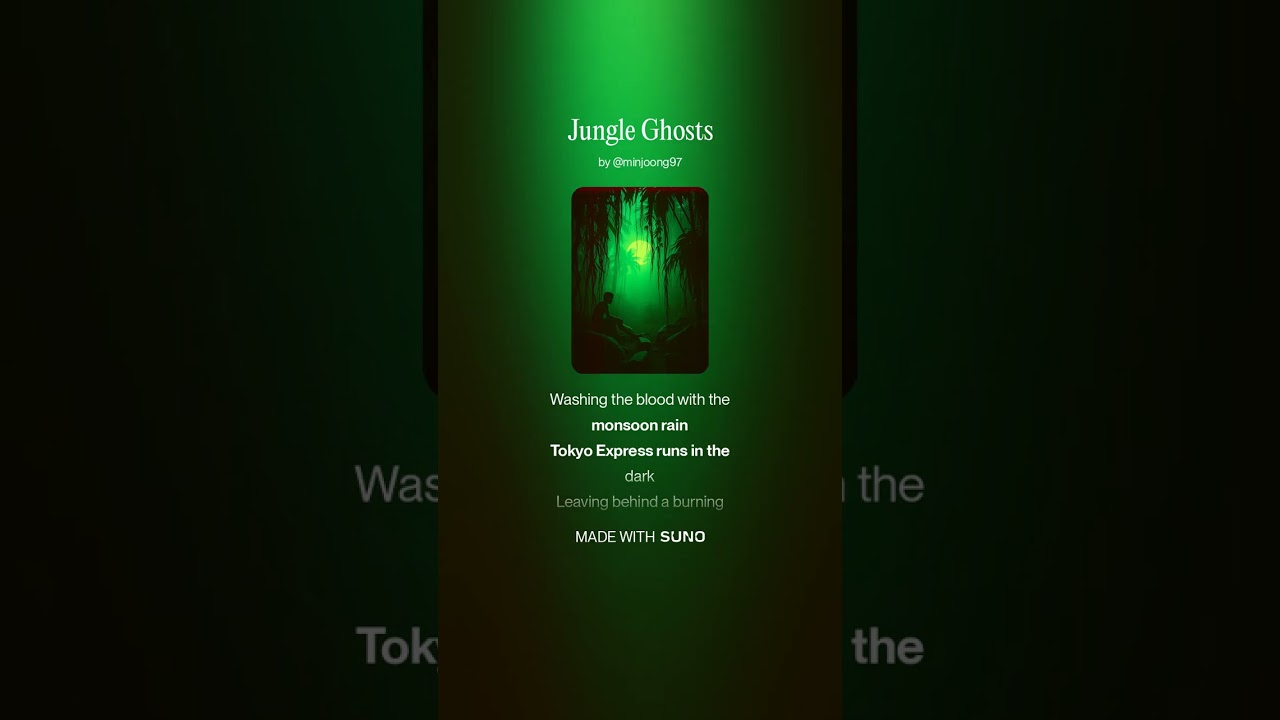 Призраки джунглей