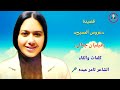 قصيدة عروس المسيح فيفيان جمال للشاعر تامر عبده