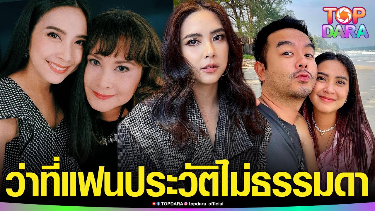 ประวัติไม่ธรรมดา“เพลง ภตภร”ว่าที่แฟนใหม่ “กวาง AB Normal”ลูกคนดัง ดีกรีผู้ประกาศข่าวช่อง7 | TOP DARA