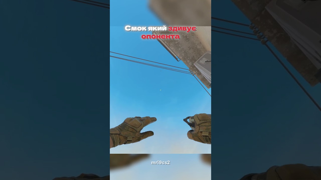 Смок який здивує!!! 