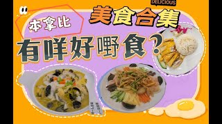 Fish With You -