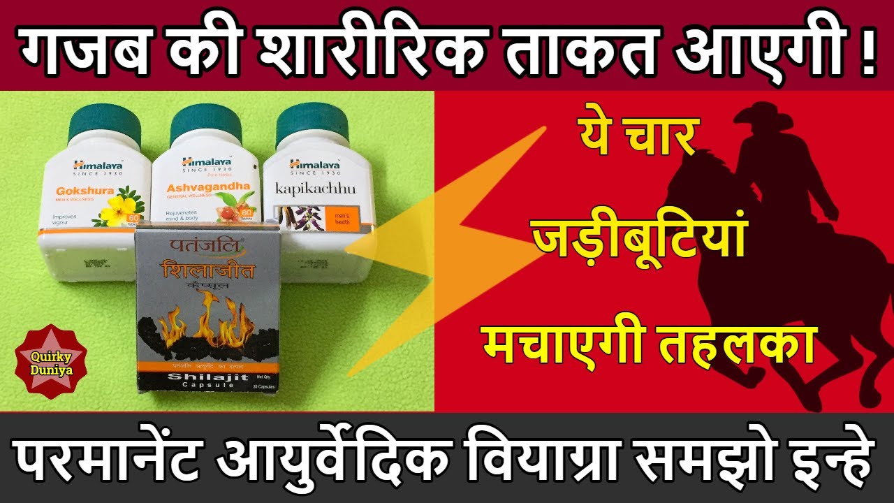 Himalaya Ashwagandha Gokshura Shilajit Kapikacchu Unboxing and Review shubh ayurveda YouTube