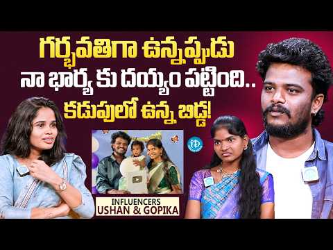 Influencers Ushan & Gopika Horrifying Pregnancy Experience & Paranormal Incident@Bujjikannaya19 - IDREAMMEDIA