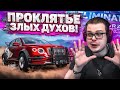 ПРОКЛЯТЬЕ ЗЛЫХ ДУХОВ...! (FORZA HORIZON 4 ELIMINATOR)