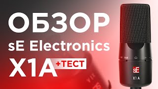 :  sE Electronics X1A   