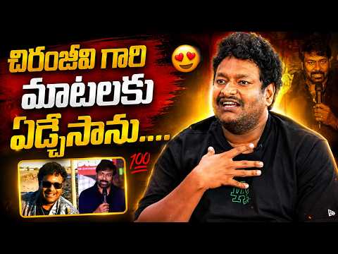 Comedian Satya Reacts On Megastar Chiranjeevi Comments | #koreankanakaraju | TFPC - TFPC