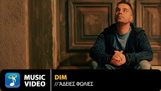 Dim – Άδειες Φωλιές | Official Music Video (4K) - YouTube