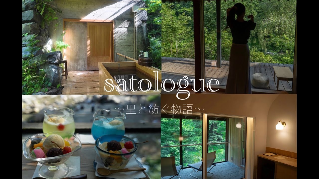 東京都奥多摩でリトリート｜さとローグ｜黒茶屋｜釣り堀カフェ｜バテレ｜薪サウナ