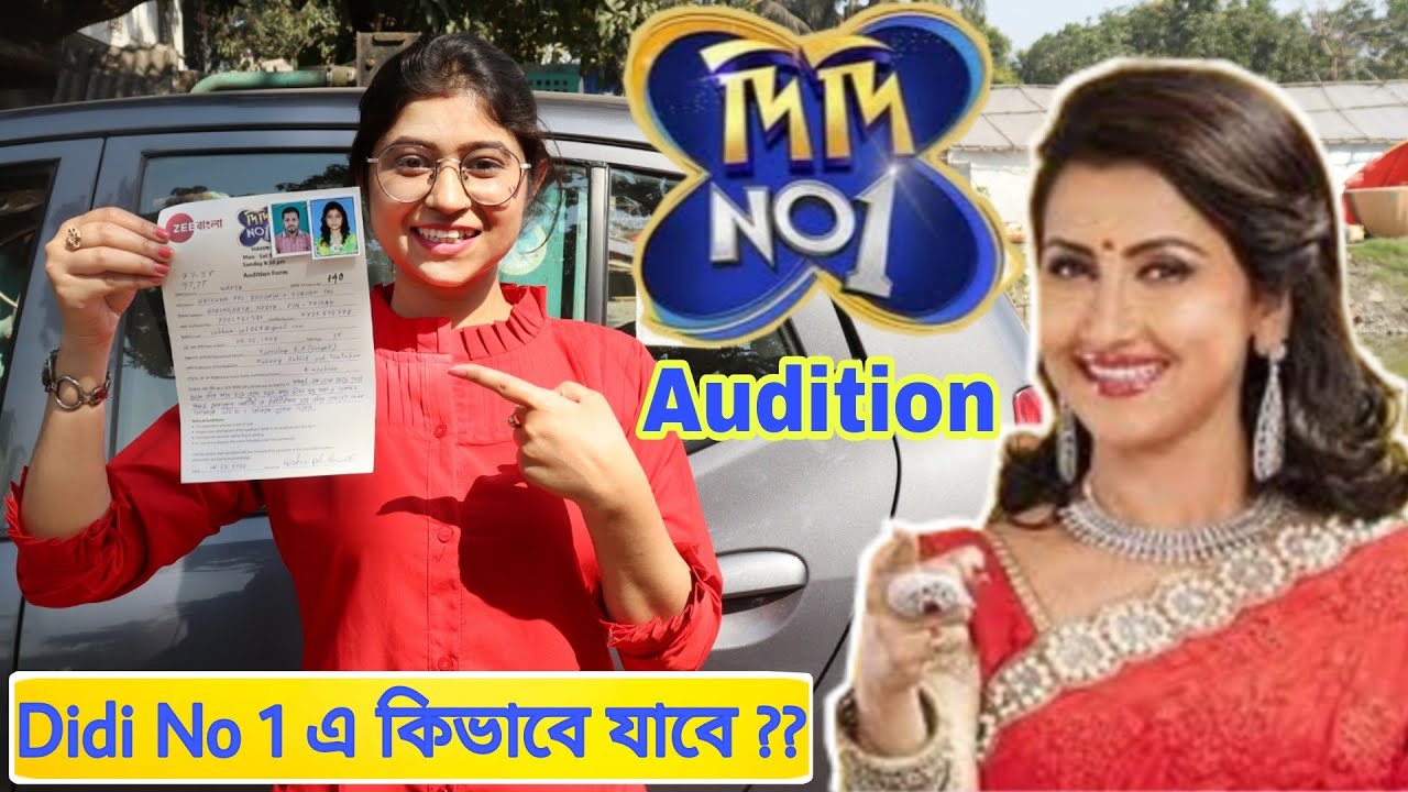 Didi No 1 এ অডিশন দিয়ে এলাম আমি 😱 তোমরা কিভাবে Didi No 1 এর অডিশনে
