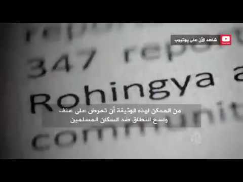 برومو - الإبادة المبيتة