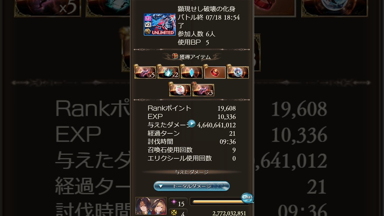 【グラブル】ヴェルサシア闇赤　超越ゾーシモス通常軸dpt2.2億