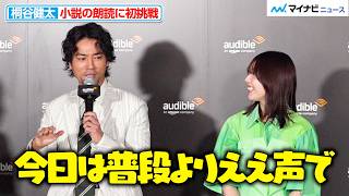 Kenta Kiritani in "serious mode(?)" as he tries to "sound better than usual": Expresses joy over ...