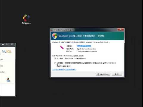 PHP基礎程式設計 - 002 本機開發環境-AMPPS(Windows) - 安裝