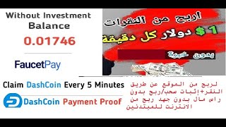 لربح من الموقع عن طريق النقر+إثبات سحب/ربح بدون راس مال بدون جهد ربح من الانترنت للمبتدئين