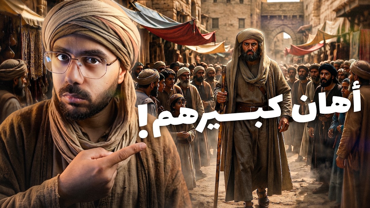 عمر بن الخطاب | كيف واجه سادات قريش لوحده؟