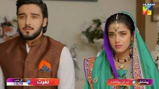 Nafrat - Episode 01 - Promo - Tomorrow at 7:00 PM [ Anika Zulfikar & Uzair Jaswal ] - HUM TV