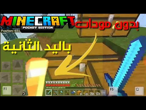 كيفية حمل شمعة تضيئ في اليد الثانية في ماين كرافت الجوال بدون برامج او مودات 
