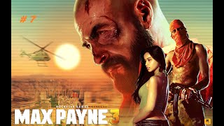 Max Payne 3 - прохождение