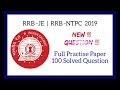 Test-24 : Full Syllabus | CBT-1 | RRB-JE | RRB-NTPC | Nation Innovation