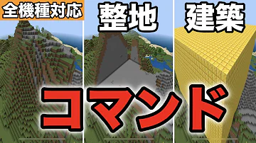 マイクラswitch対応fillコマンドの使い方