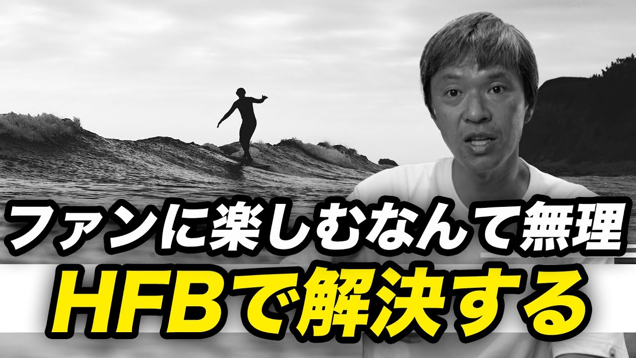 Surfing is impossible for fans - YouTube