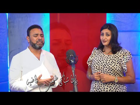 اللى بسيبه عليك مضمون ترنيمة جديدة للمرنمين ساتر ميخائيل مارتينا زكريا مونتاچ مريم ماهر