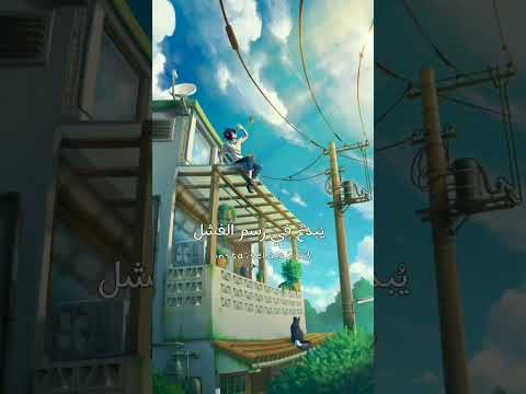 من لا يحتمل الصعاب