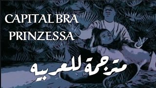 Capital Bra Prinzessa lyrics مترجمة للعربيه