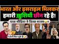 Bharat-Israel Ki Dosti Dekh Pak Media Me Matam 🤣 | Modi &amp; Netanyahu New Defense Deal | Pak Reaction