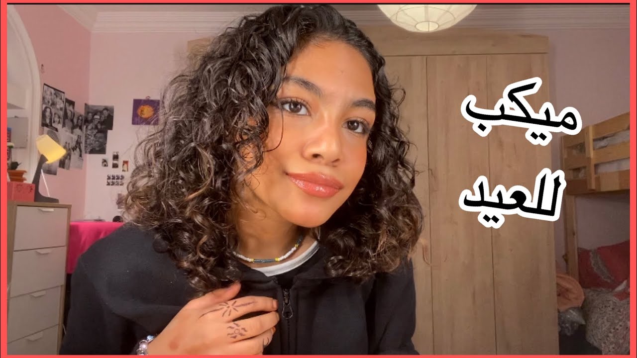 تتوريال ميكب العيد في 6دقائق !