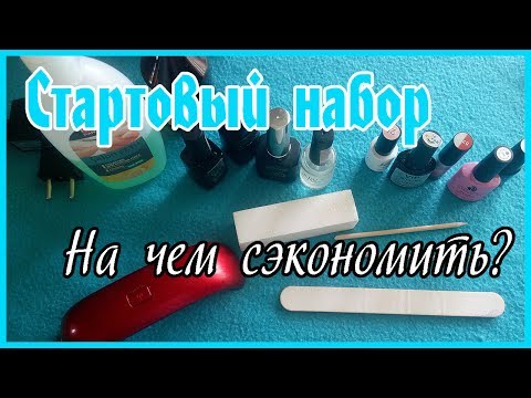 Видео Гель лак для шеллак