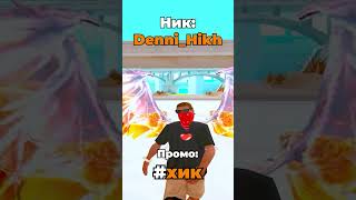 БИГ СМОУК ПРЕДАСТ СИДЖЕЯ В НАЧАЛЕ ИГРЫ GTA SAN ANDREAS 🤔#gtasanandreas #shorts #gtasa