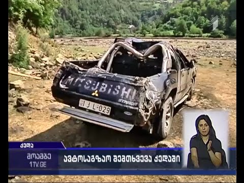 ქედაში ავარიის შედეგად დაშავებული მამაკაცი გარდაიცვალა