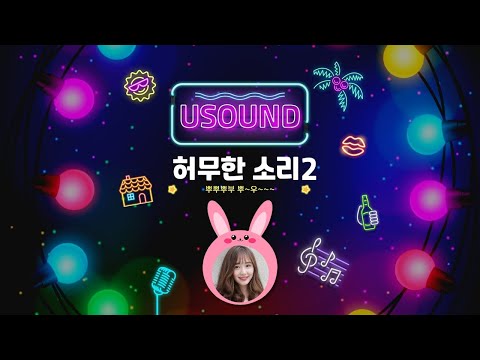 24. 허무한 소리2