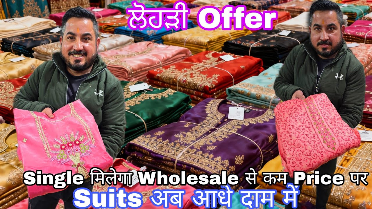ਲੋਹੜੀ Offer Dhmaka Winter & Partywear Suits आधे  दाम  में | Drishti Fashion House Ludhiana 