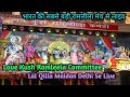 भारत की सबसे बड़ी रामलीला मंच से लाइव ll Lal Qilla Maidan Delhi Se Live Ramleela ll #ramleela