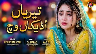 Teriyan Udeekan Vich | Punjabi Dukhi Gana | New Sad Song | Latest Sad Songs | Risha Shahazadi