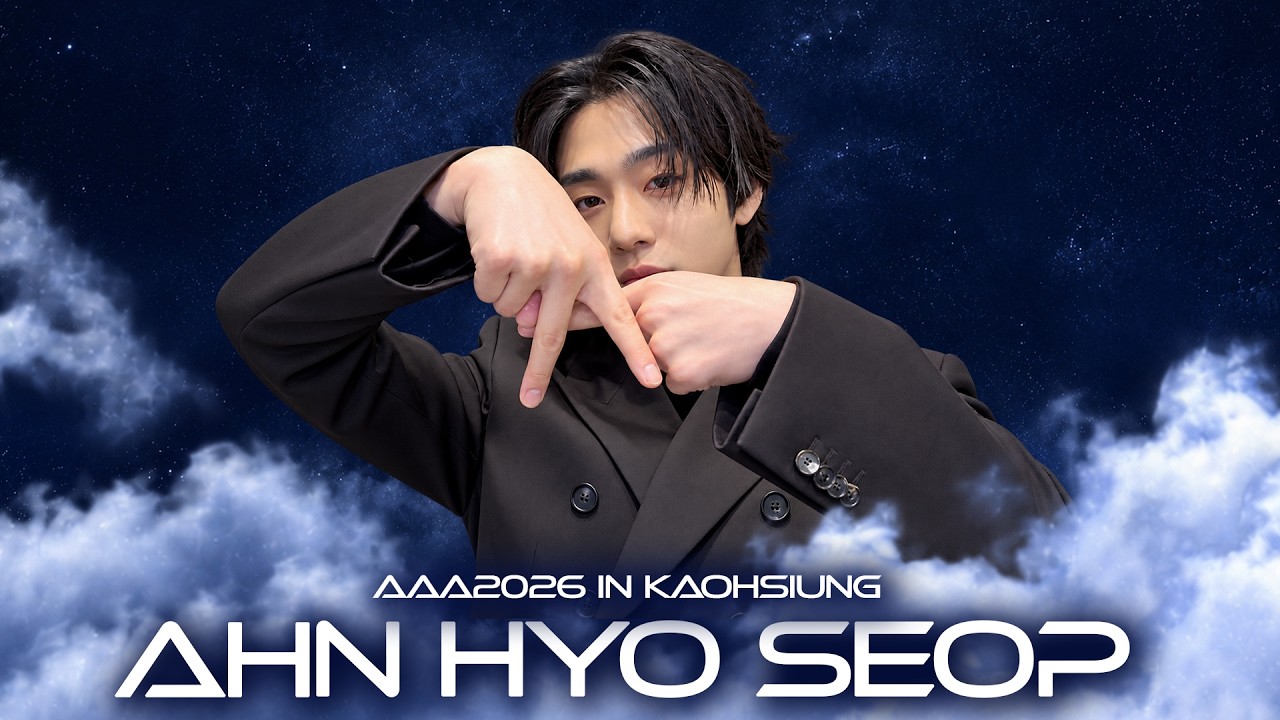 [AAA 2026 LINE-UP] Ahn Hyo Seop 안효섭 | Asia Artist Awards IN KAOHSIUNG #AAA #aaa2026