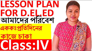 Lesson Plan For Deled class 4 প্রতিদিনের কাজে চাকা আমাদের পরিবেশ Macro teaching final demo with TLM