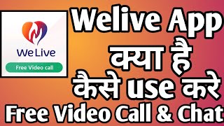 Welive App kaise use kare || How to use Welive App || Welive App screenshot 1