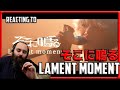 そこに鳴る   Lament moment Reaction