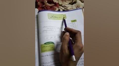 Grade Six:Urdu: Unit 10 Q/A # 4 Lrn, Unit 11 dictation words Lrn/The Message School Sialkot