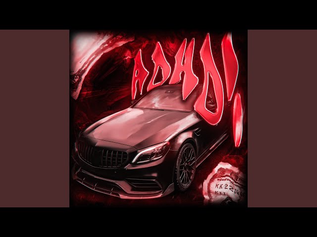 ADHD! (Ultra Slowed)